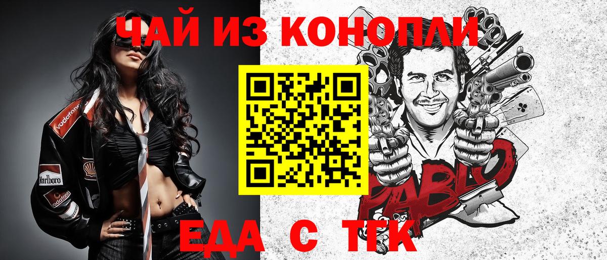 Canna-Cookies конопля  Вход с VPN  Борзя 