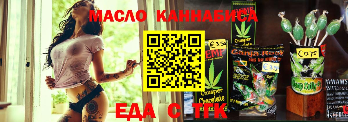Печенье с ТГК конопля Борзя