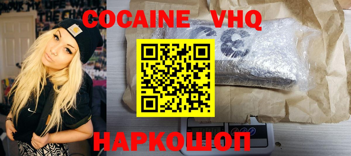 COCAIN  КОКАИН Columbia  Вход с VPN  Борзя 