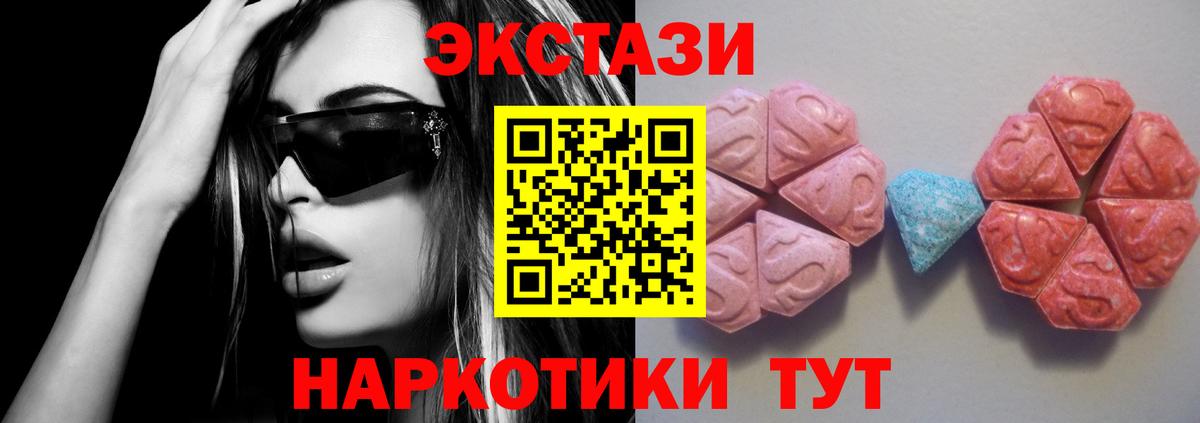 Борзя  Экстази 300 mg  Ecstasy Дубай  ЭКСТАЗИ  Вход с VPN 