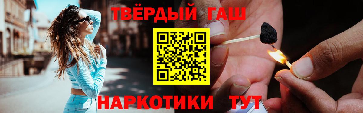 ГАШ индика сатива  ГАШИШ  Вход с VPN  Борзя  Гашиш hashish 