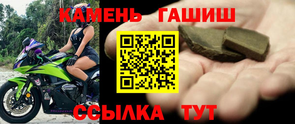 ГАШ гашик Борзя