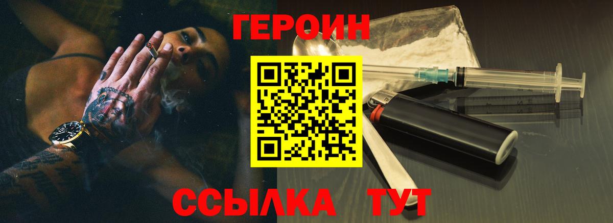 Борзя  Героин белый  Вход с VPN 