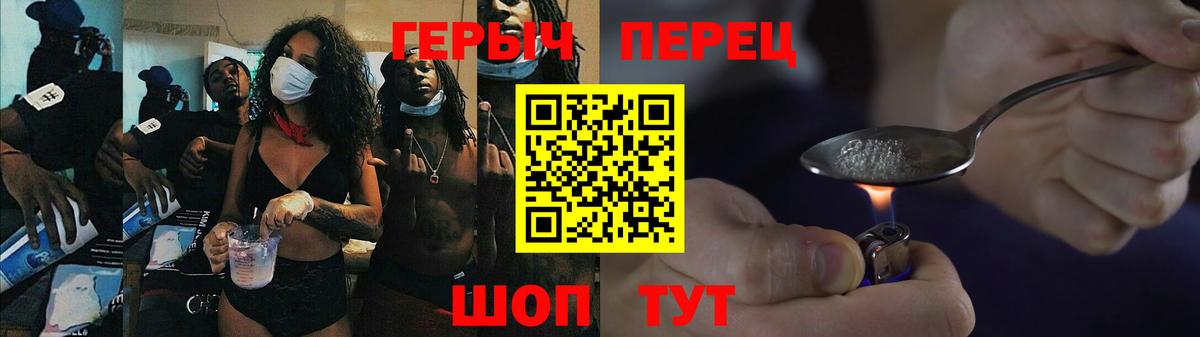 Героин хмурый Борзя