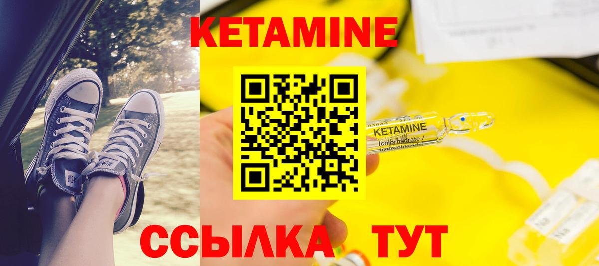 Борзя  КЕТАМИН VHQ  Вход с VPN 