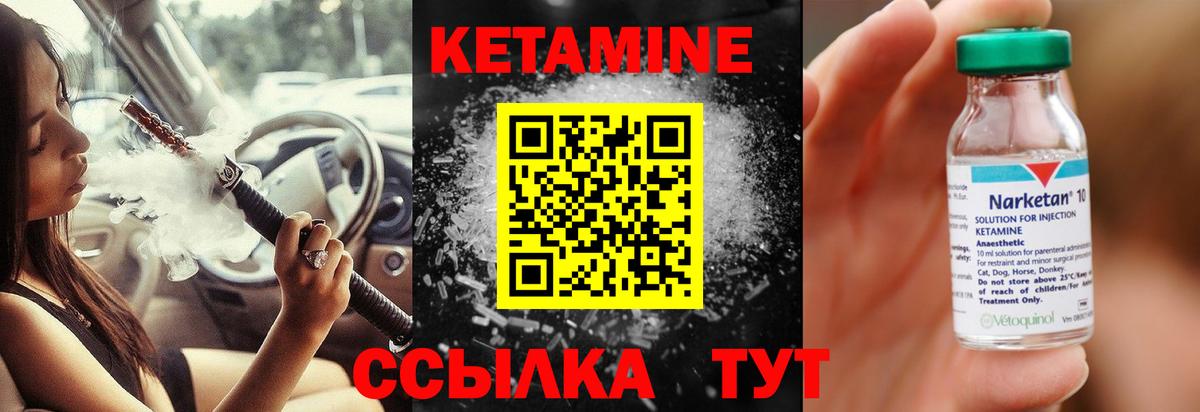 КЕТАМИН ketamine Борзя