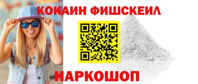 кокаин перу Апрелевка