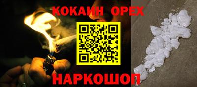 кокаин перу Апрелевка
