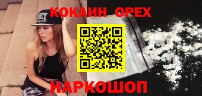 кокаин перу Апрелевка
