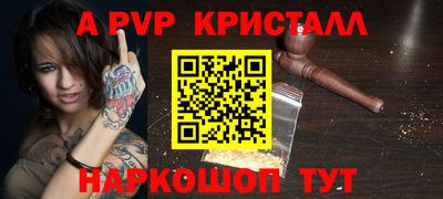 spice Апшеронск