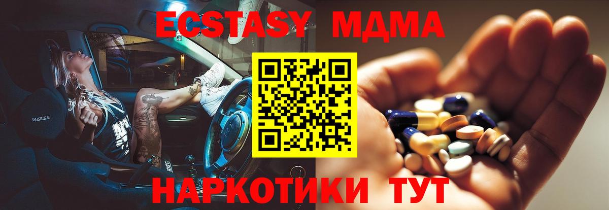 Борзя  MDMA молли  МДМА  Вход с VPN 