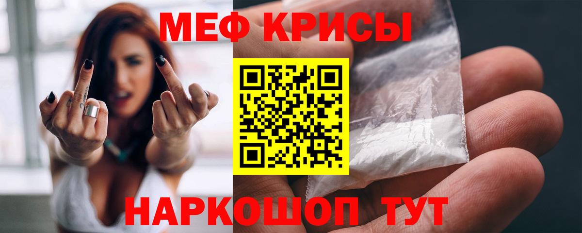 МЯУ-МЯУ  Мефедрон  Вход с VPN  МЕФ мяу мяу  Борзя 