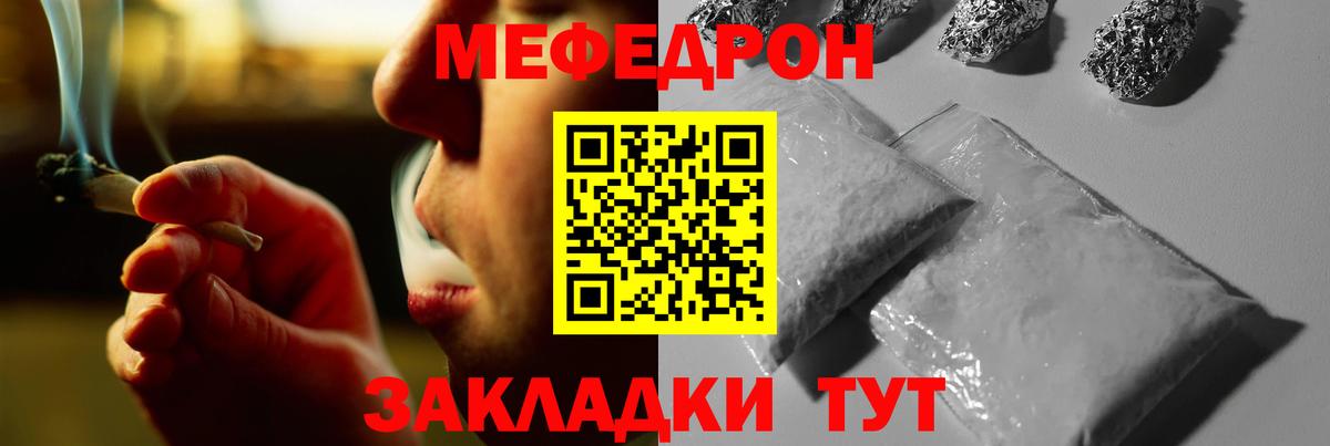 Мефедрон мука Борзя