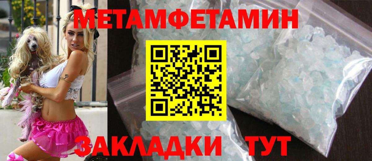 МЕТАМФЕТАМИН мет  МЕТАМФЕТАМИН мет  Вход с VPN  Борзя 