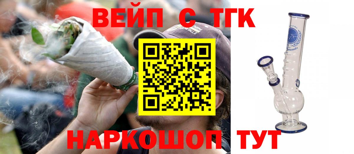 ТГК THC oil  Вход с VPN  Борзя 