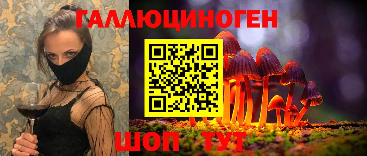 Псилоцибиновые грибы Magic Shrooms Борзя